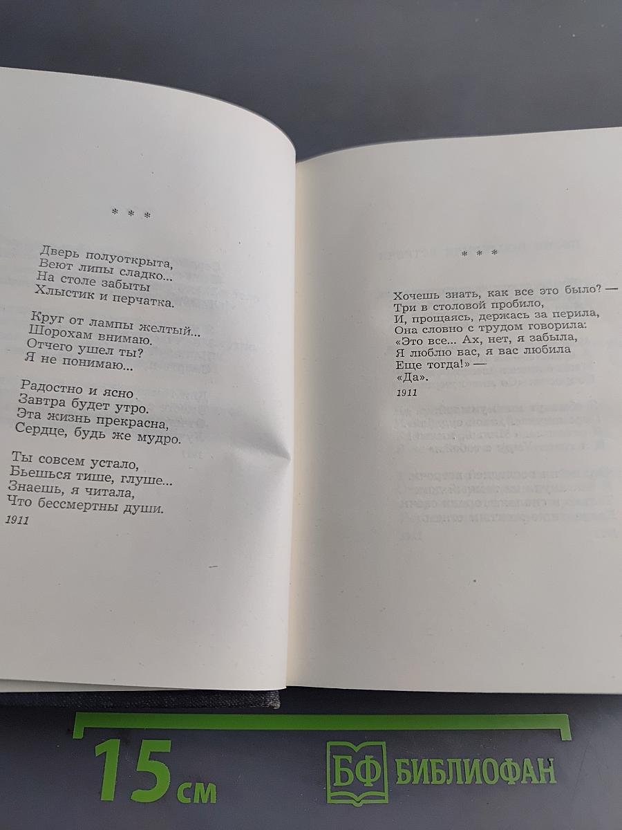 Стихи и проза