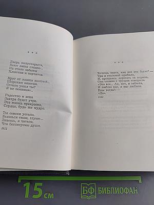 Стихи и проза