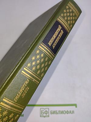 Стихотворения и трагедии