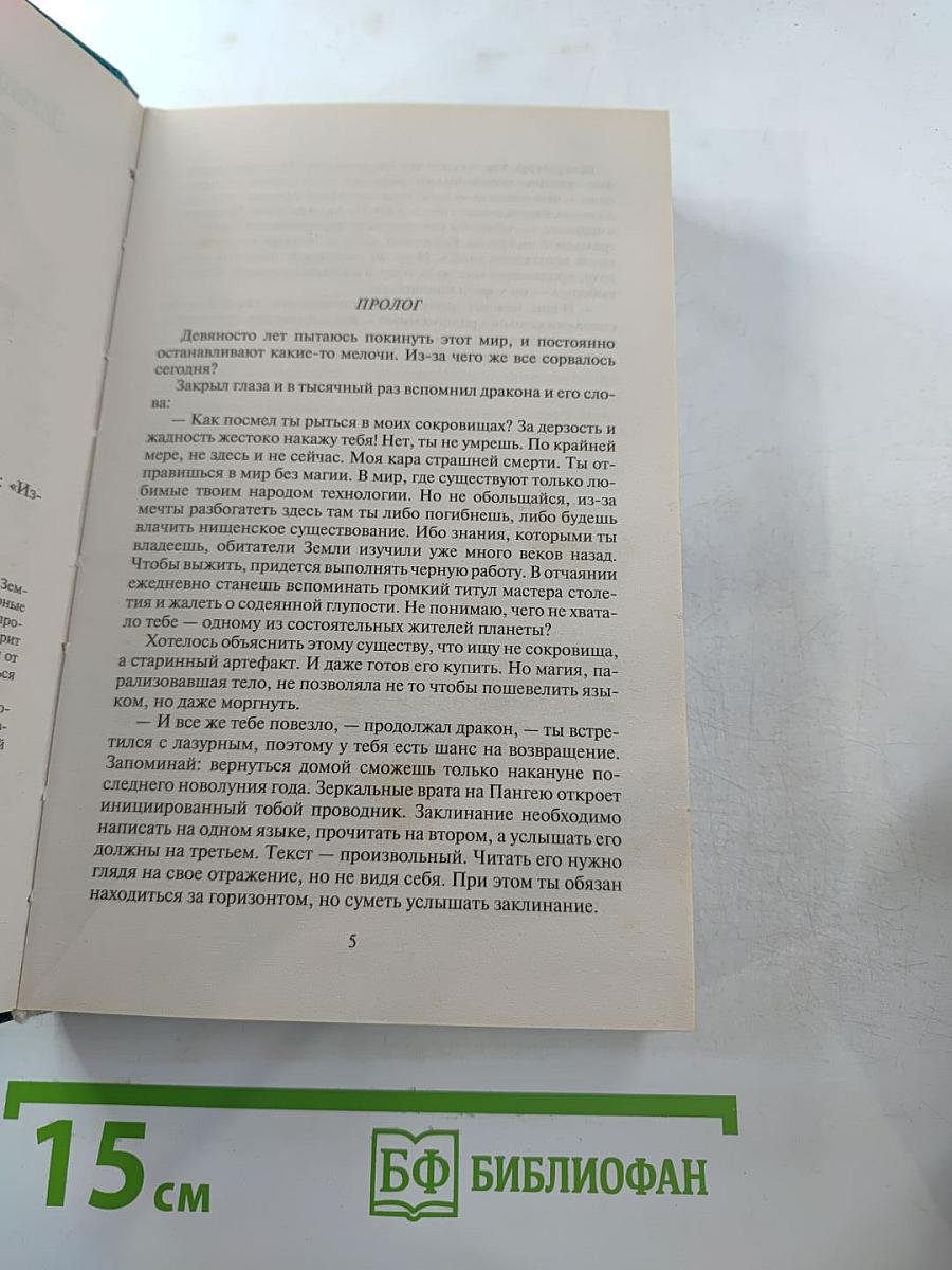 Серая эльфийка