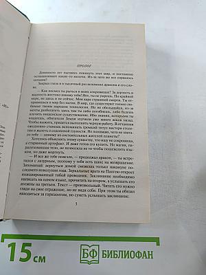 Серая эльфийка