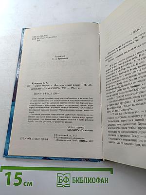 Серая эльфийка