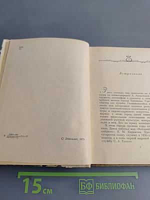 Город муз
