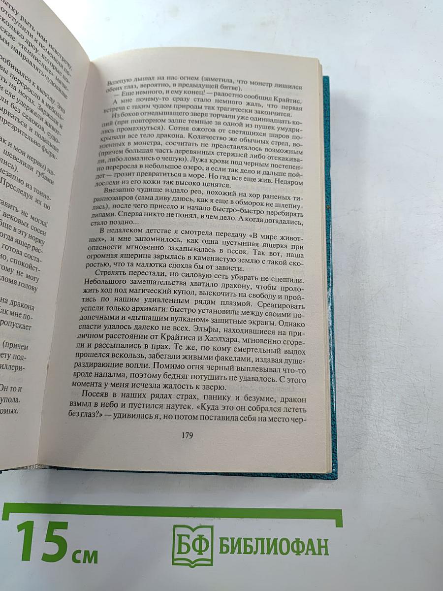 Серая эльфийка