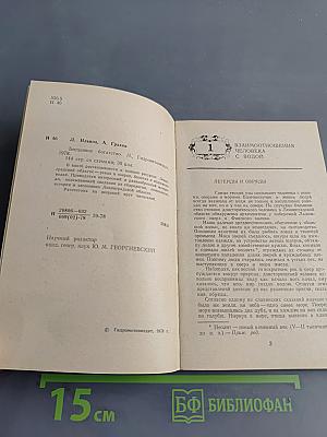 Бесценное богатство