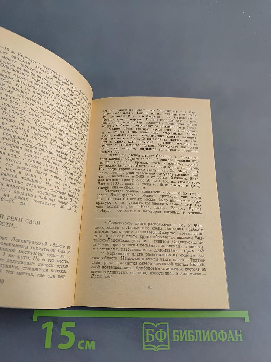 Бесценное богатство