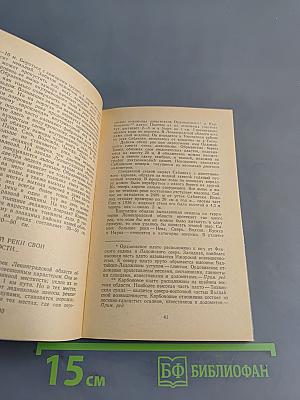 Бесценное богатство