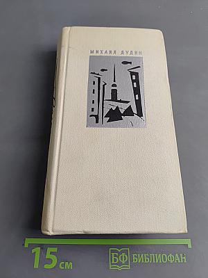 Стихотворения. Поэмы 1935-1969