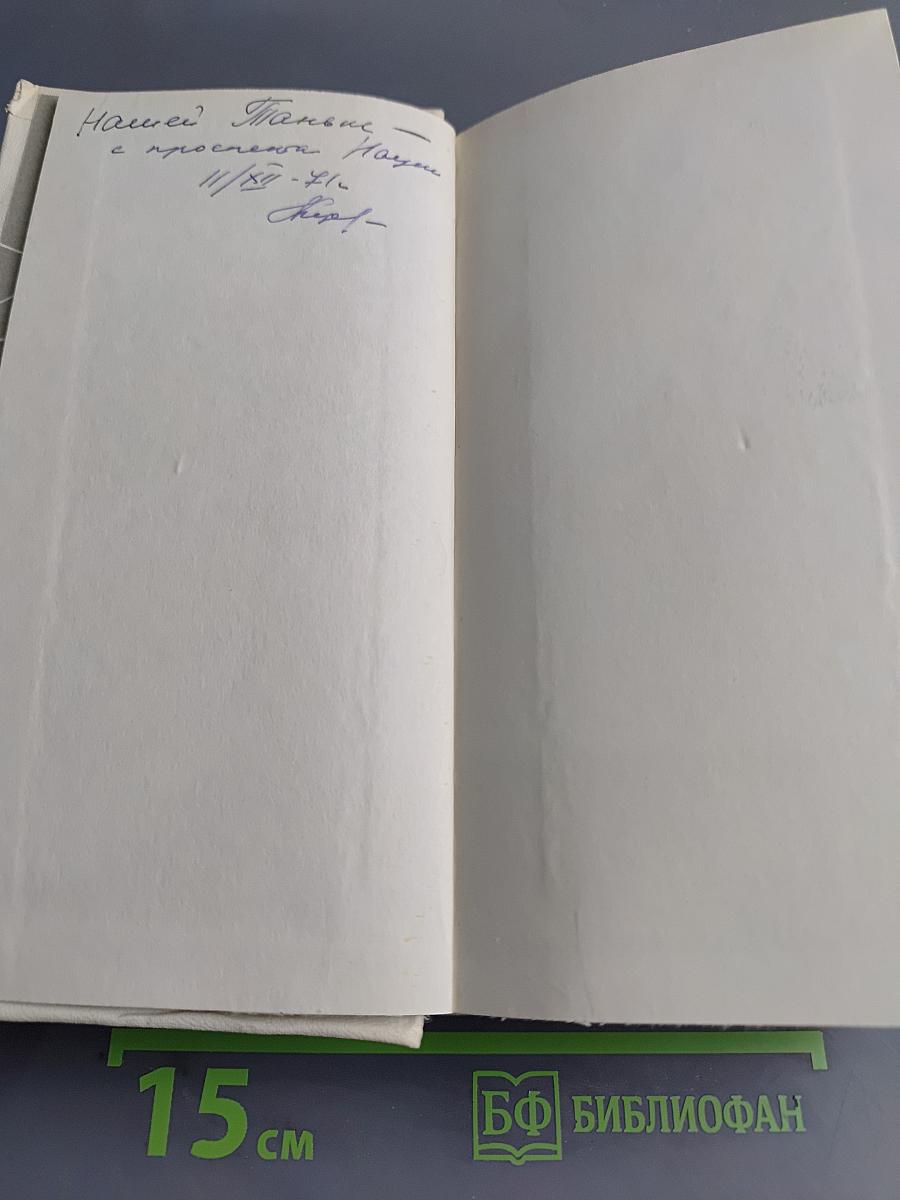 Стихотворения. Поэмы 1935-1969