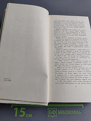 Стихотворения. Поэмы 1935-1969