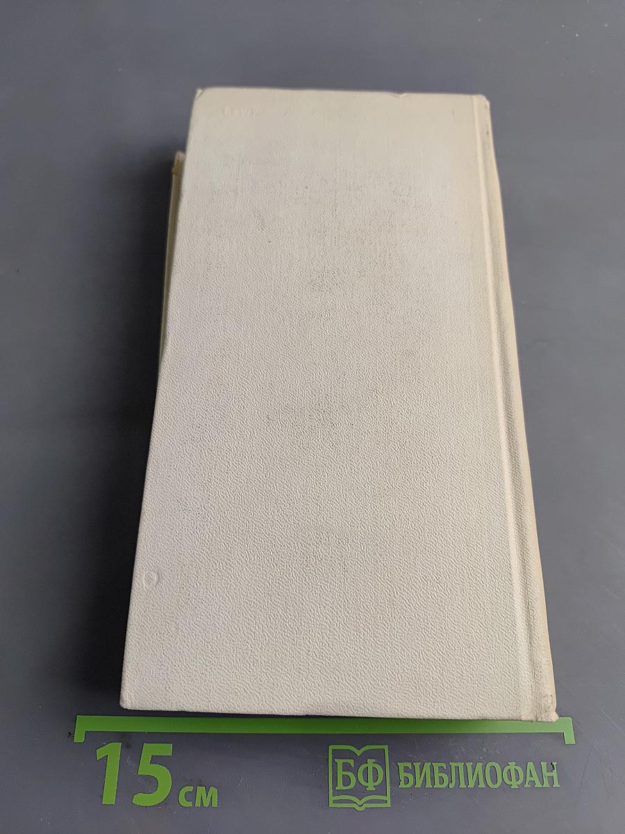 Стихотворения. Поэмы 1935-1969