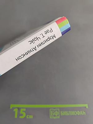 Мастерство жизни. Внутренняя динамика развития