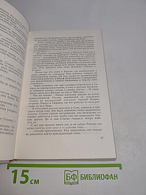 Блокада. Книга четвертая
