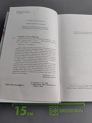 Храм темного предка