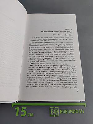 Храм темного предка