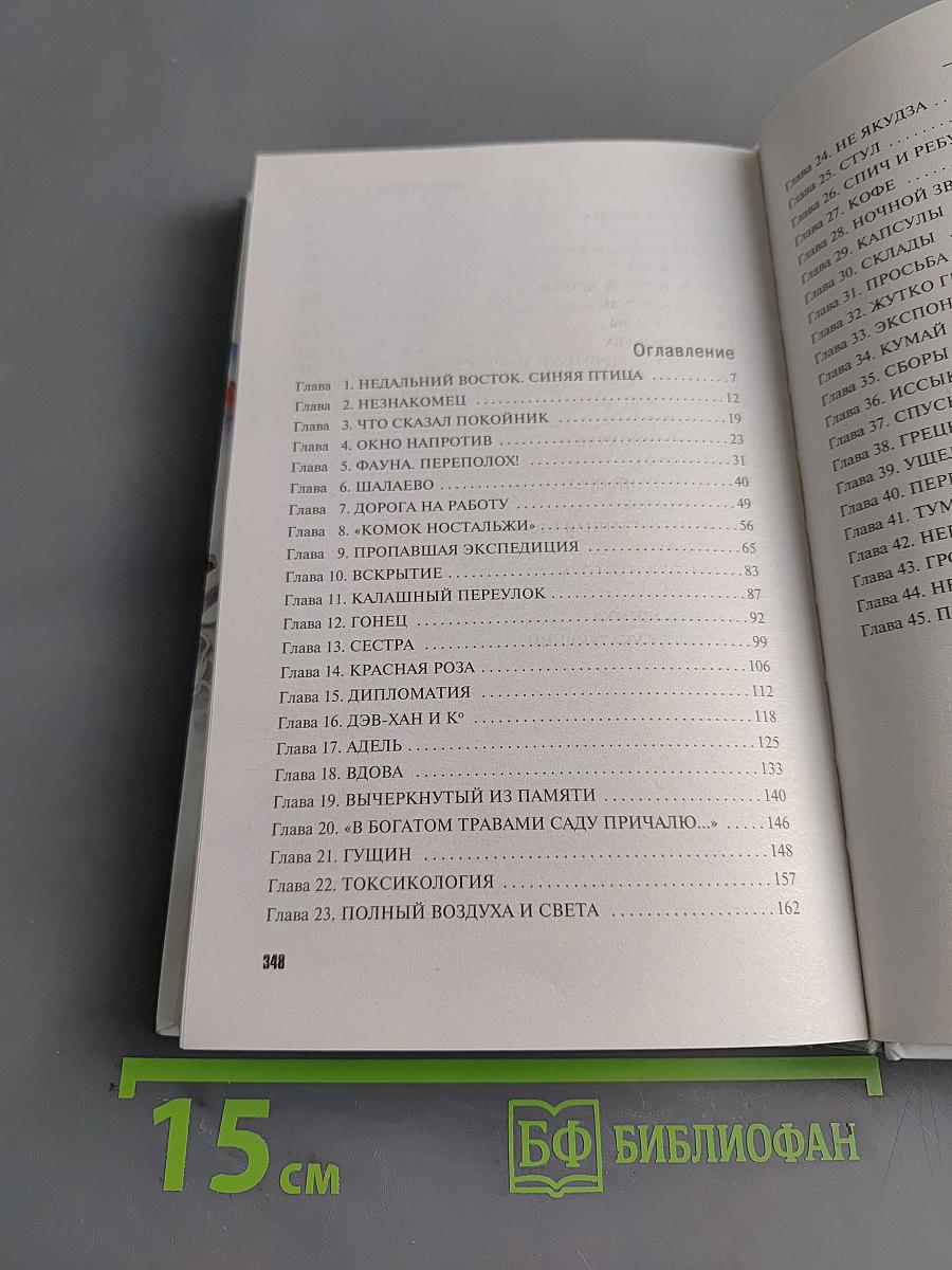 Храм темного предка