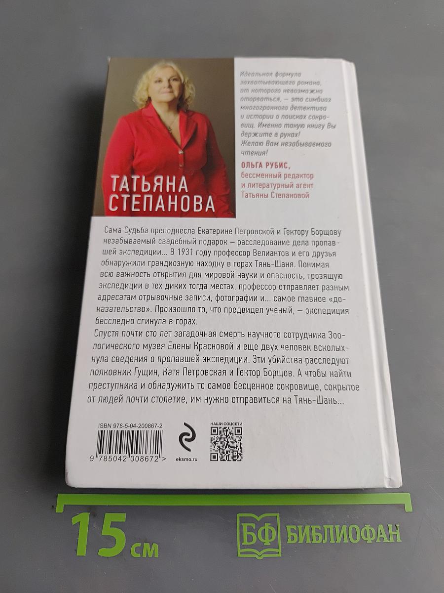 Храм темного предка
