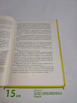 Алтайское солнце