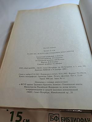 FLASH MX. Искусство создания web-сайтов