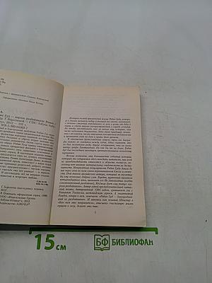 Робин Гуд – король разбойников