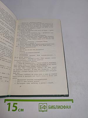 Избранные произведения. Том первый. Рассказы и очерки