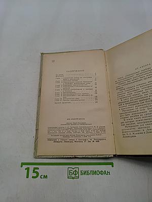 Самодельные приборы по электротехнике