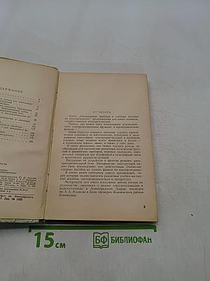 Самодельные приборы по электротехнике