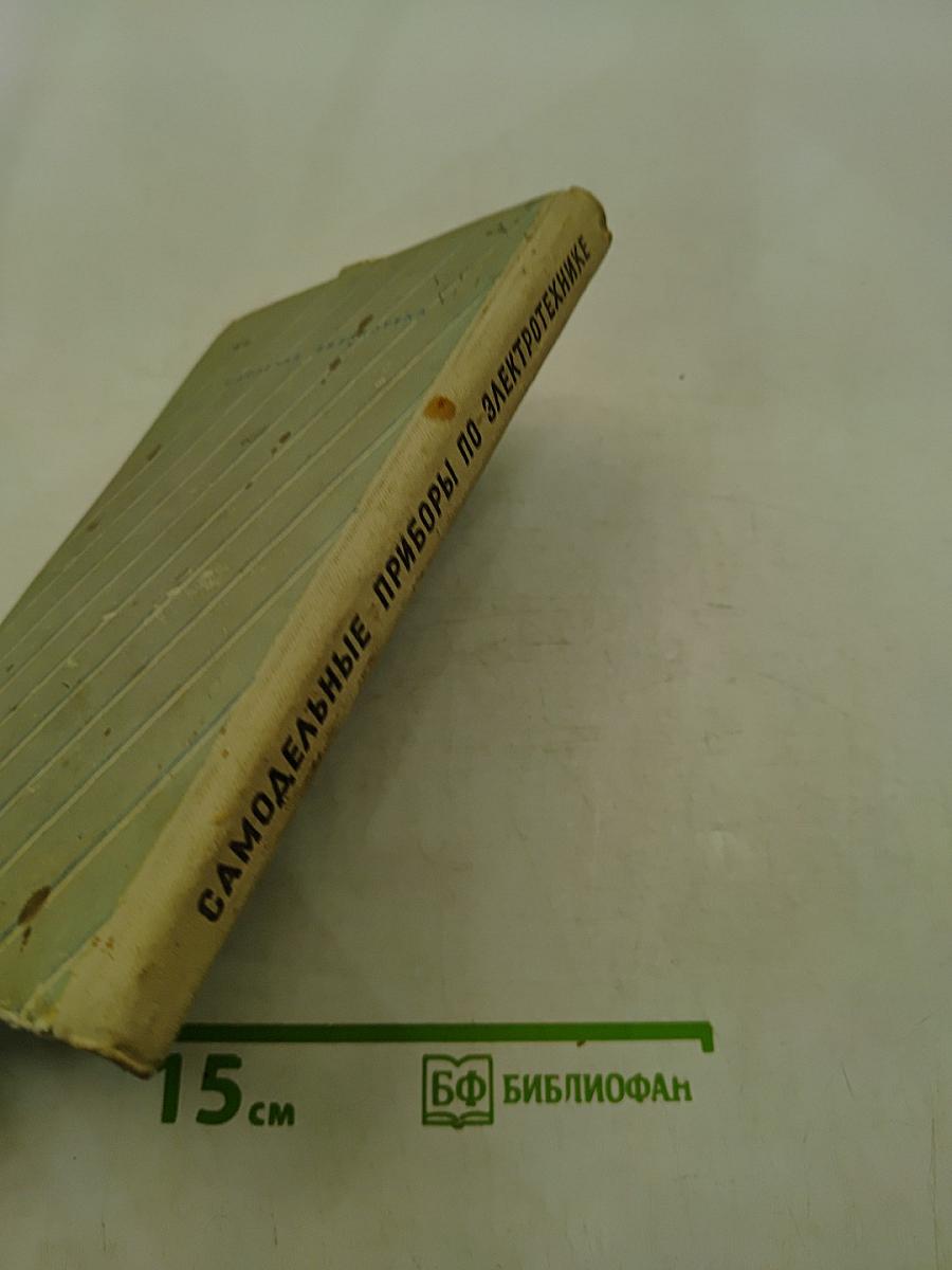 Самодельные приборы по электротехнике