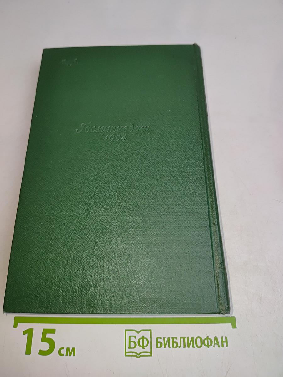 Собрание сочинений. Том второй. Рассказы 1882-1884
