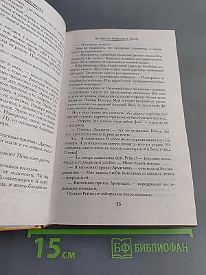 Заучка на факультете теней