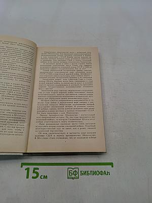 Дуайт Эйзенхауэр