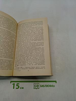 Дуайт Эйзенхауэр