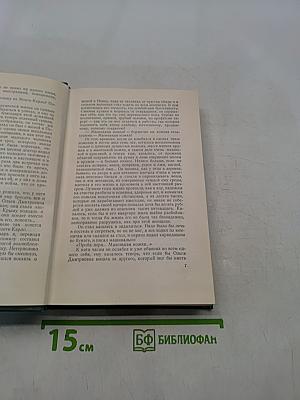 Собрание сочинений. Том восьмой. Повести и рассказы 1895-1900