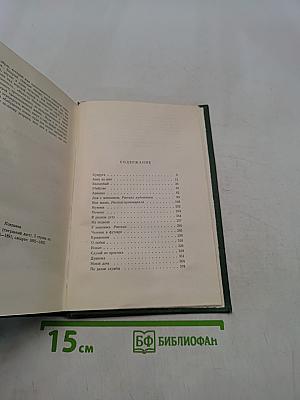 Собрание сочинений. Том восьмой. Повести и рассказы 1895-1900