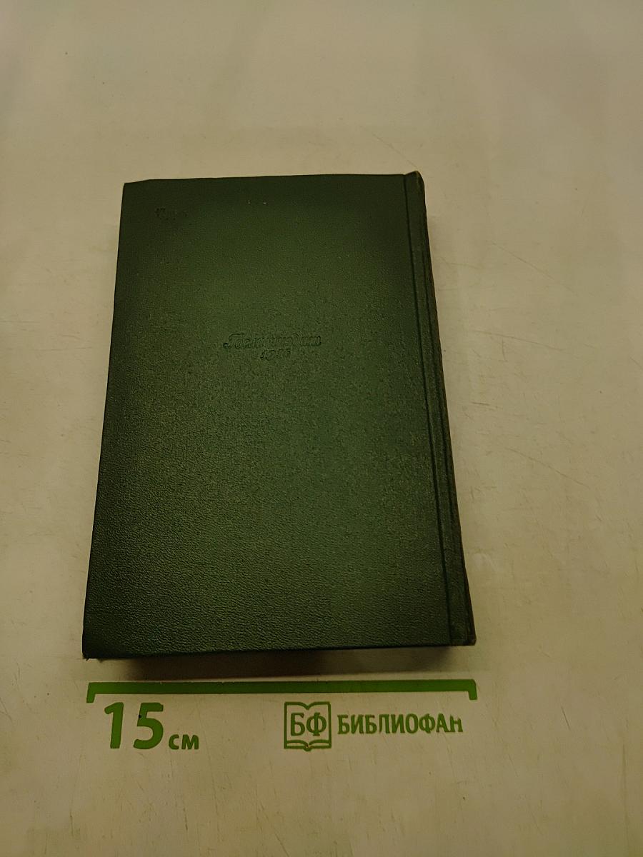 Собрание сочинений. Том восьмой. Повести и рассказы 1895-1900
