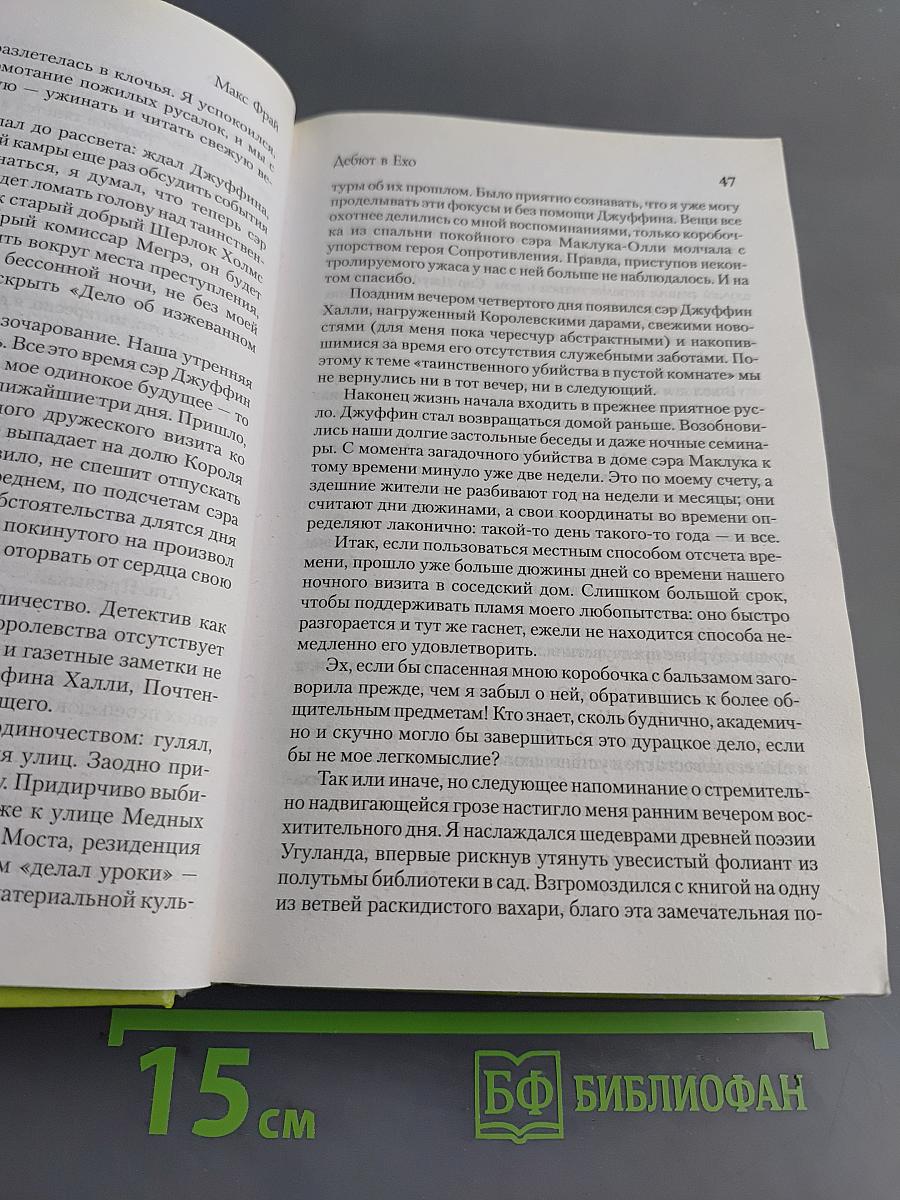 Чужак