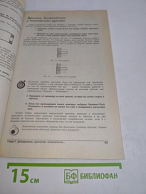 FoxPro 2.6 для "чайников"