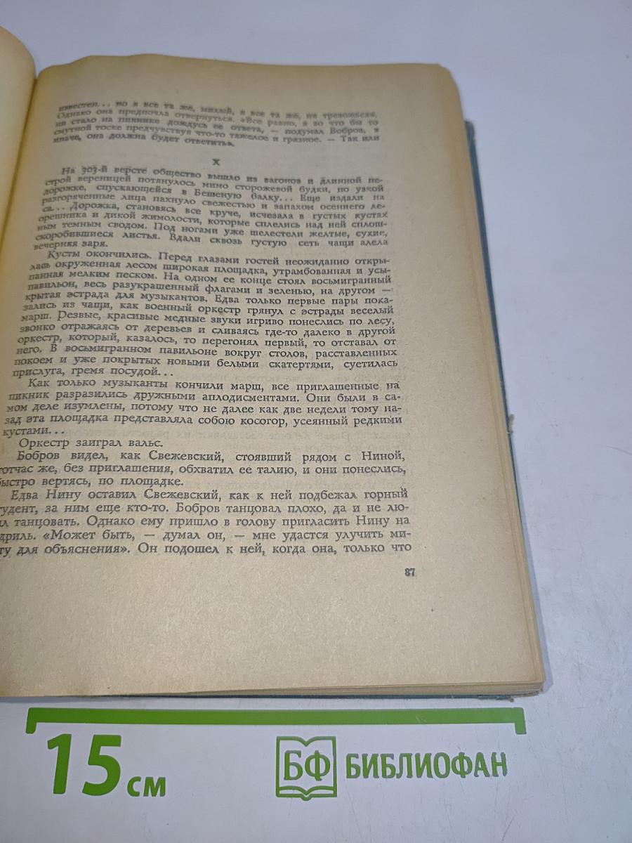 Избранные произведения
