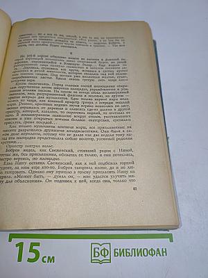 Избранные произведения