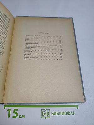 Избранные произведения