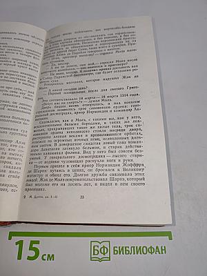 Железный король