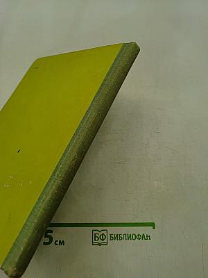Басни