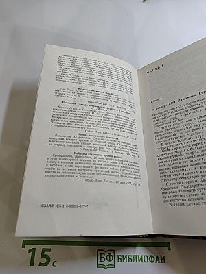 Наследство Скарлатти