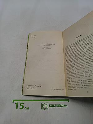 Ягодный сад