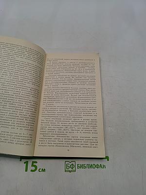 Ягодный сад