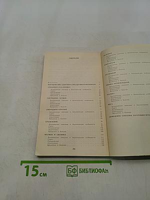 Ягодный сад