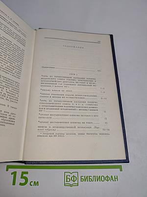 В. И. Ленин. Полное собрание сочинений. Том 42
