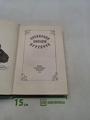 Сочинения Козьмы Пруткова