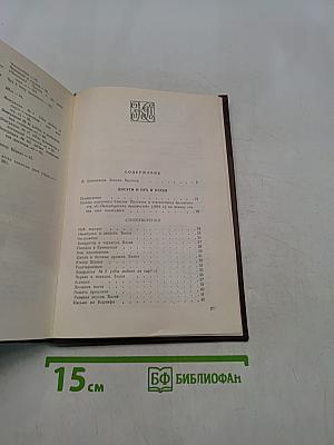 Сочинения Козьмы Пруткова