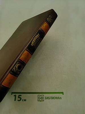 Сочинения Козьмы Пруткова